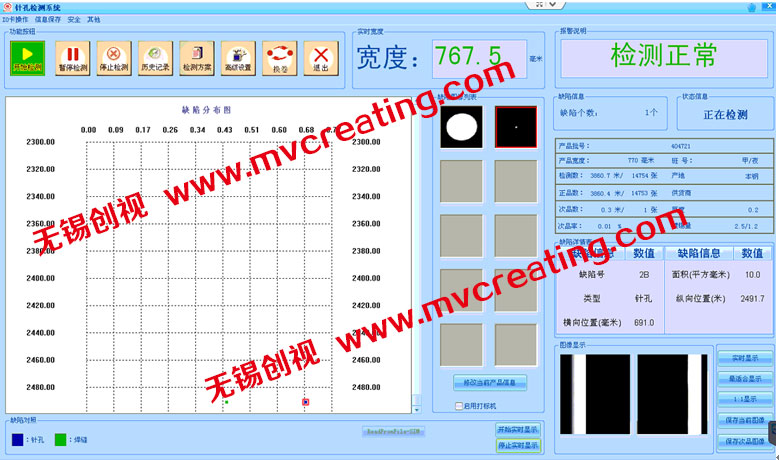 金屬表面質(zhì)量檢測(cè)系統(tǒng)